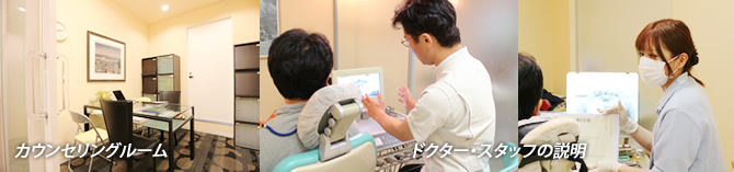 説明・カウンセリング室