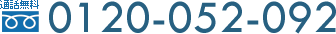 0120-052-092