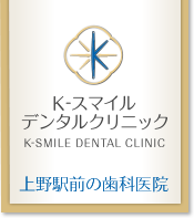 K-スマイルデンタルクリニック